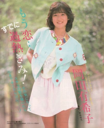 Yukiko Okada