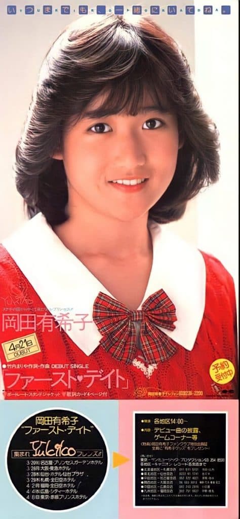 Yukiko Okada