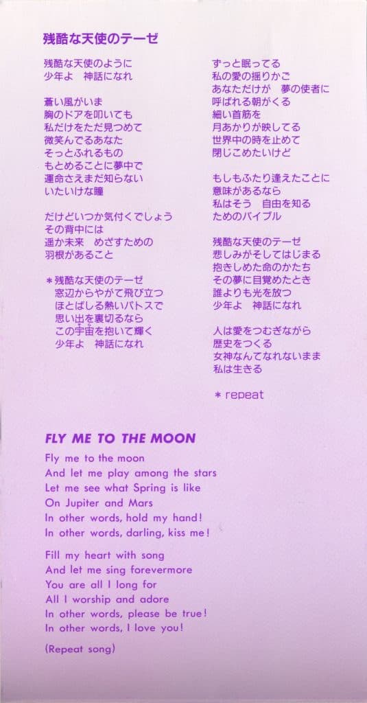 Zankoku na Tenshi no Thesis - FLY ME TO THE MOON