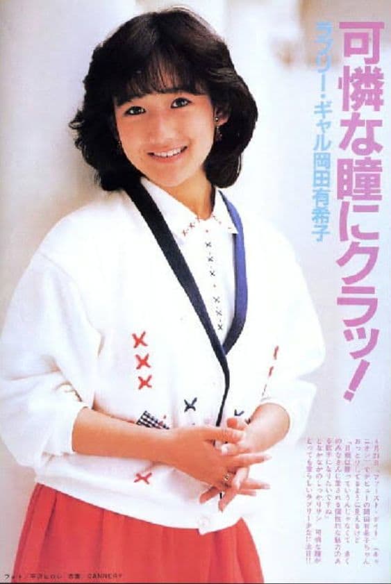 Yukiko Okada