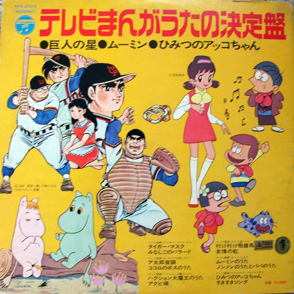TV Manga Uta no Ketteiban
