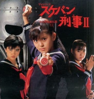 Sukeban Deka II