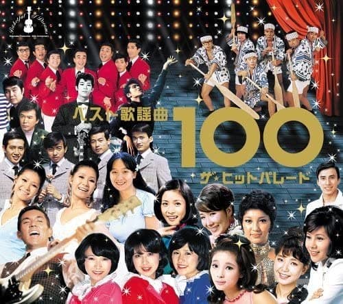 Best Kayokyoku The Hit Parade 100