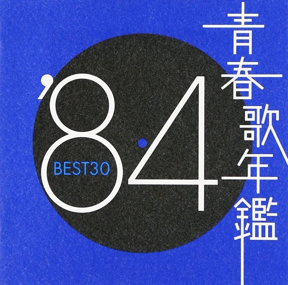 Zoku Seishun Utanenkan '84 BEST 30
