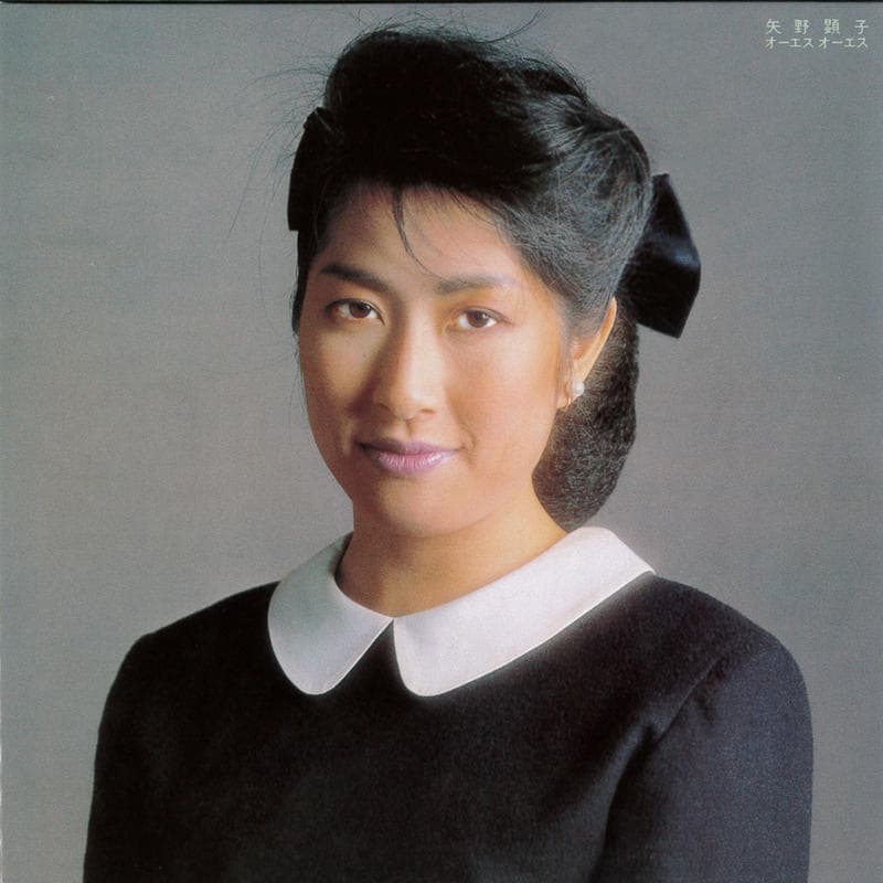 Akiko Yano