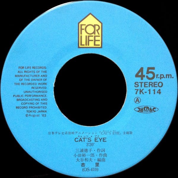 Cat's Eye - Dancing with the Sunshine