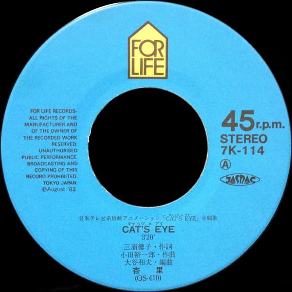 Cat's Eye - Dancing with the Sunshine
