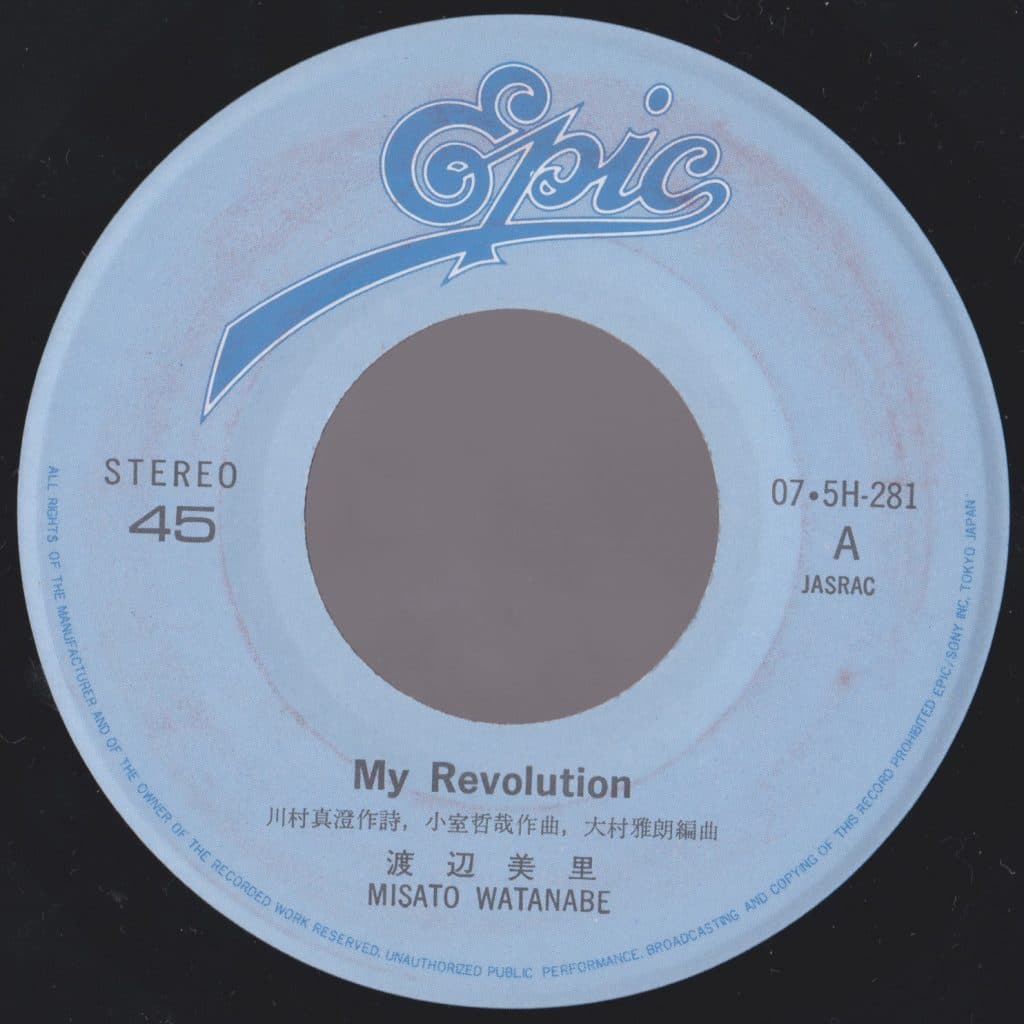 My Revolution - Mitsumete itai Restin' in Your Room