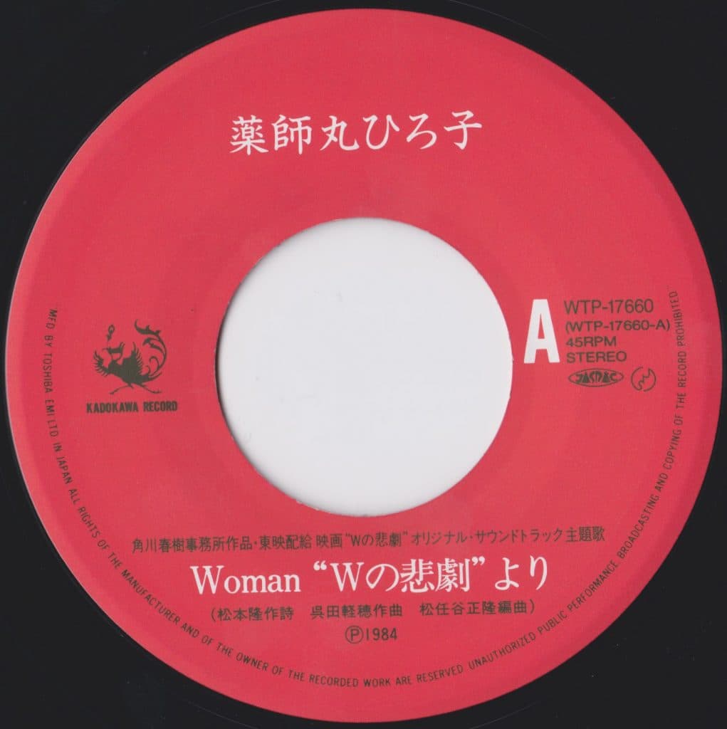 Woman ~ W no Higeki ~ Yori - Fuyu no Bara