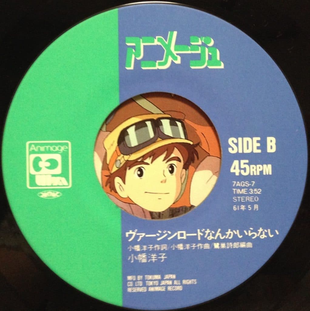 Moshimo Sora o Tobetara - Virgin Road Nanka Iranai