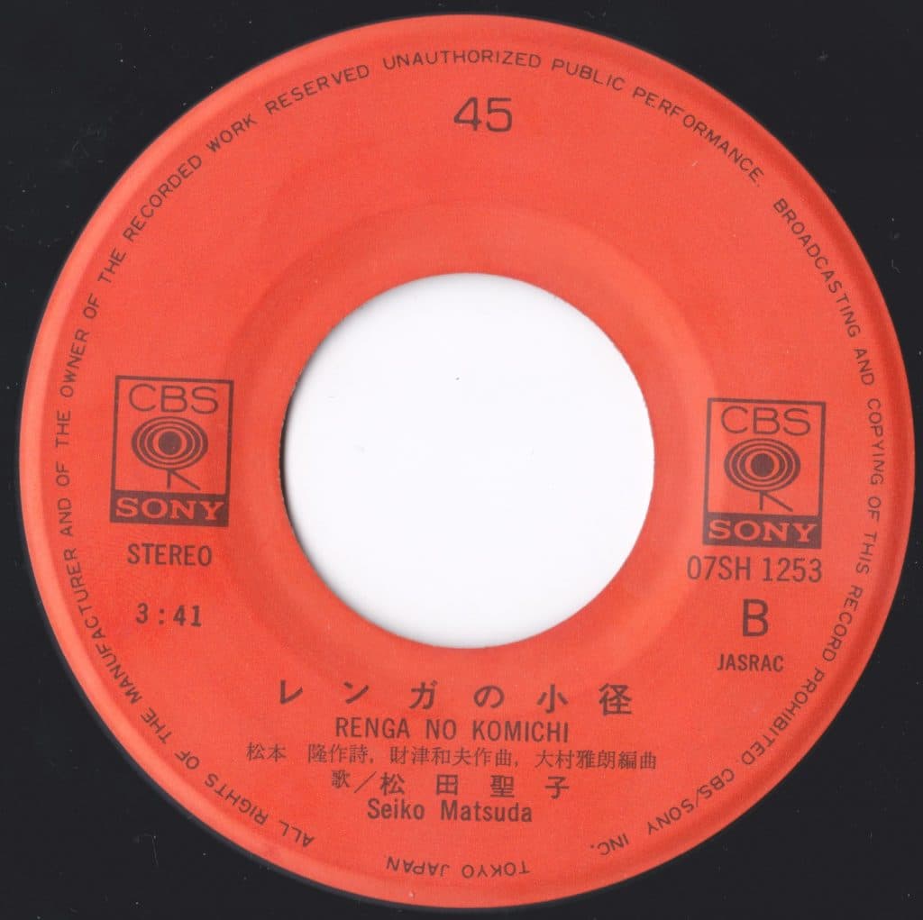 Himitsu no Hanazono - Renga no Komichi