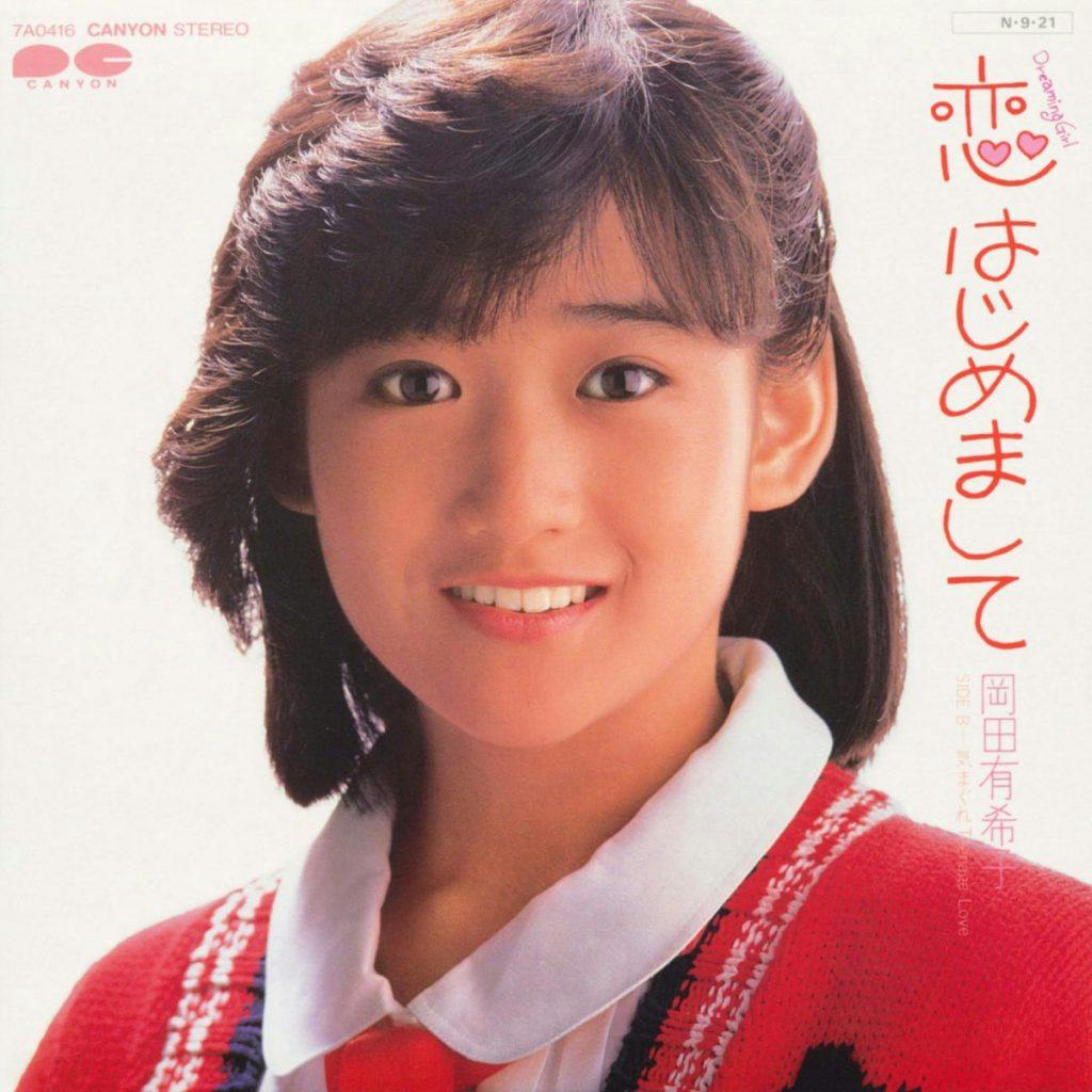Dreaming Girl Koi Hajimemashite - Kimagure Teenage Love
