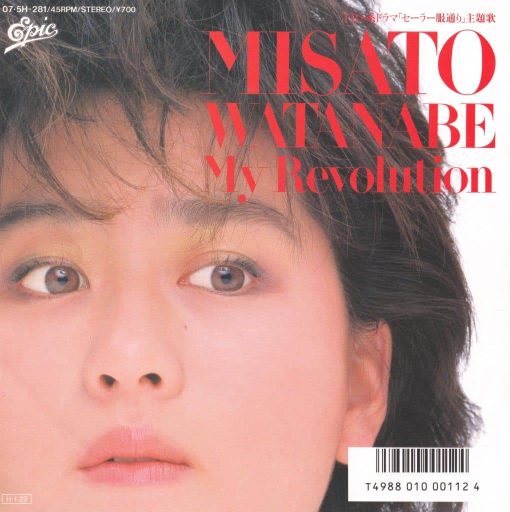 My Revolution - Mitsumete itai Restin' in Your Room