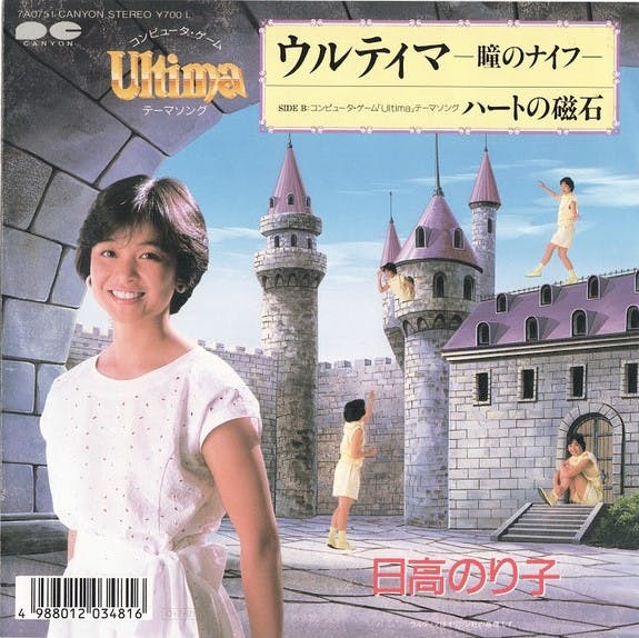 Ultima ~Hitomi no Knife~ - Heart no Jishaku