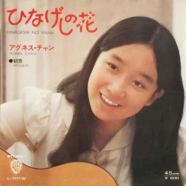 Hinageshi no Hana - Hatsukoi