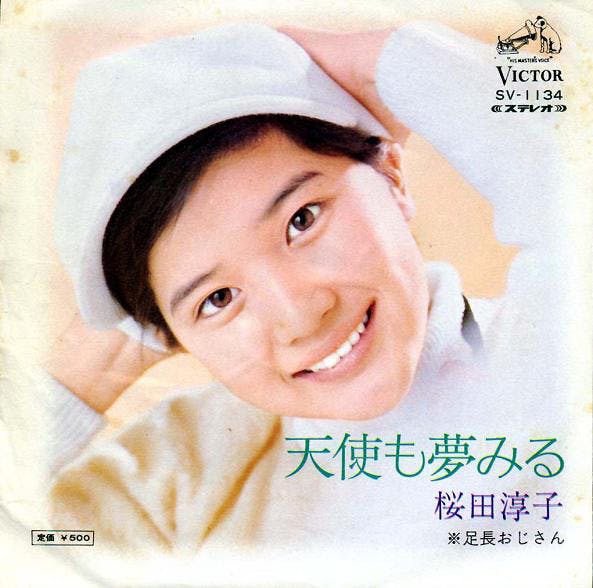 Tenshi mo Yumemiru - Ashinaga Ojisan