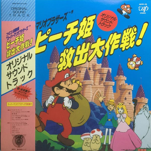 Super Mario Bros - Peach-Hime Kyuushutsu Daikusen ! Original Soundtrack