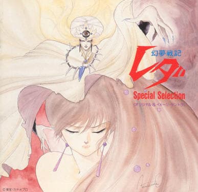 Genmu Senki Leda Special Selection