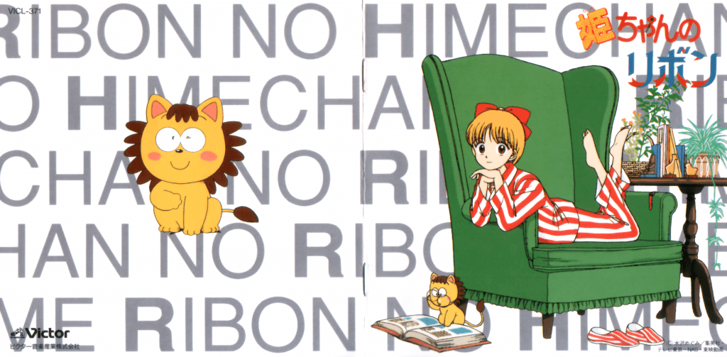 Hime-Chan no Ribbon Ongakuhen