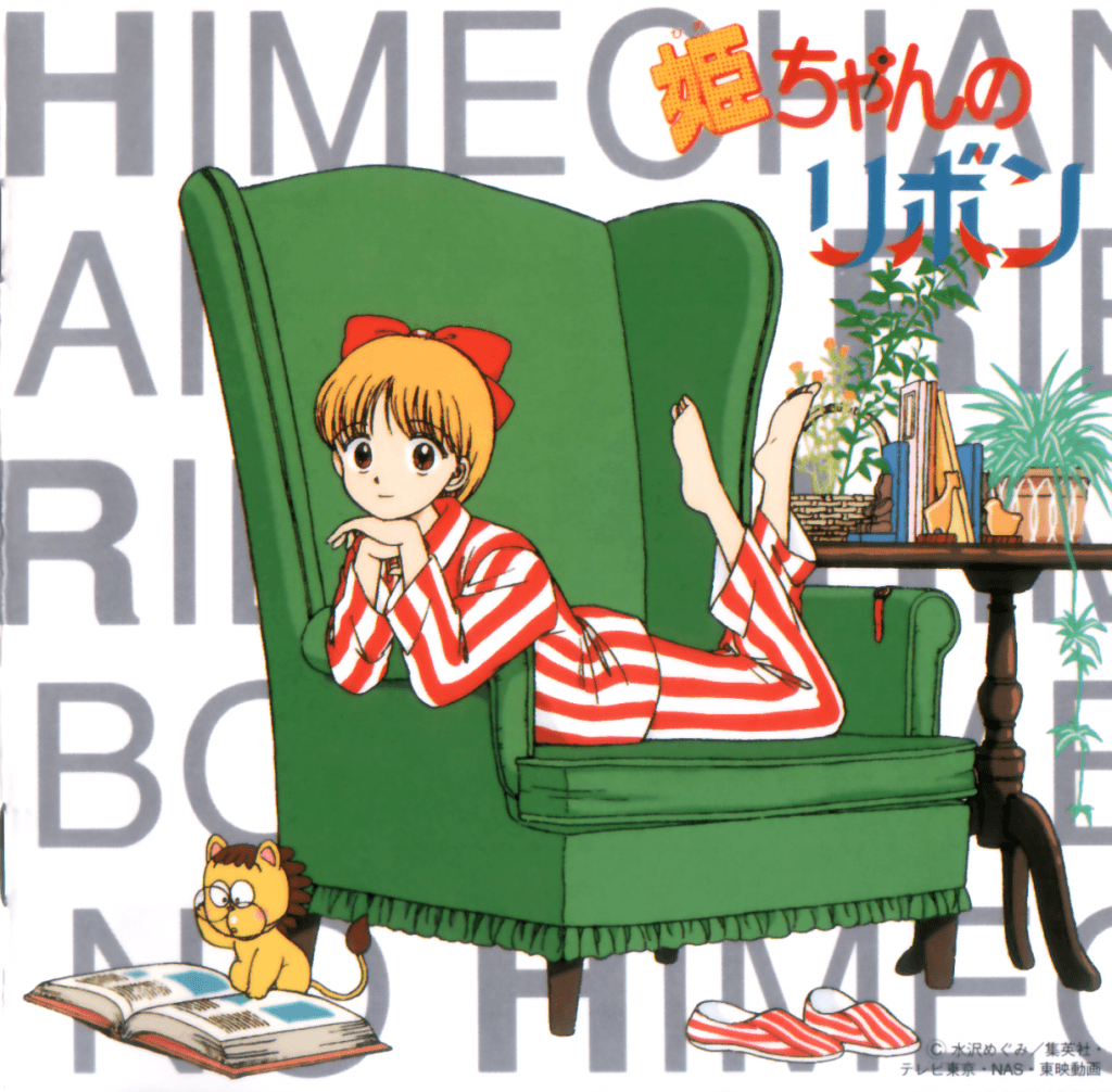 Hime-Chan no Ribbon Ongakuhen