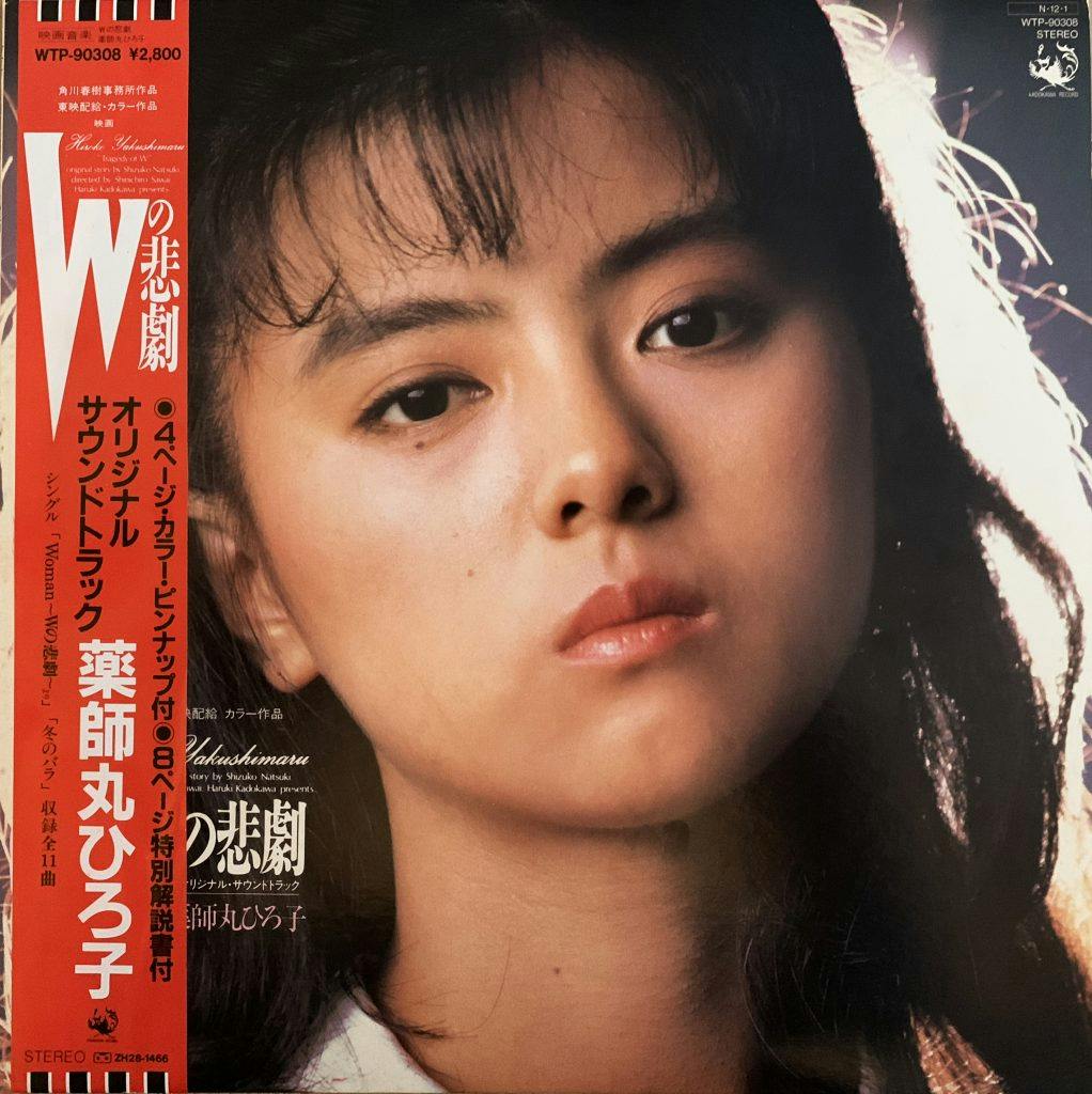 W no Higeki - Original Soundtrack