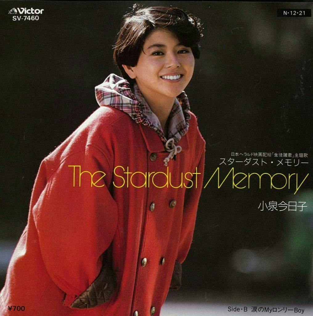 The Stardust Memory - Namida no My Lonely Boy