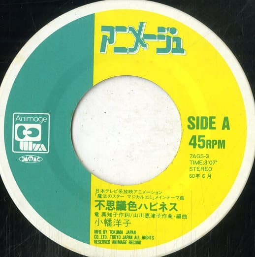 Fushigiro Hapiness - Anata Dake Dreaming