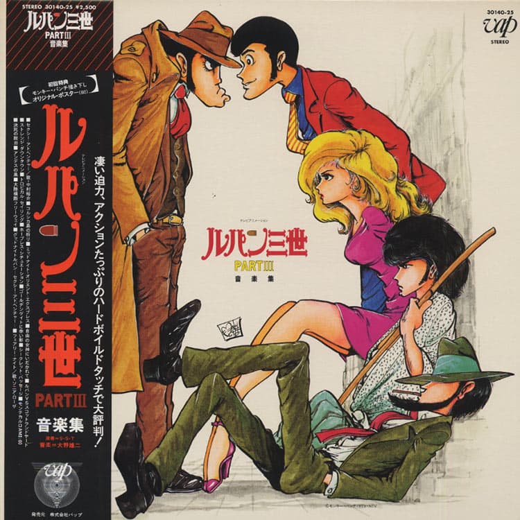 Lupin Sansei Part III Ongakushuu