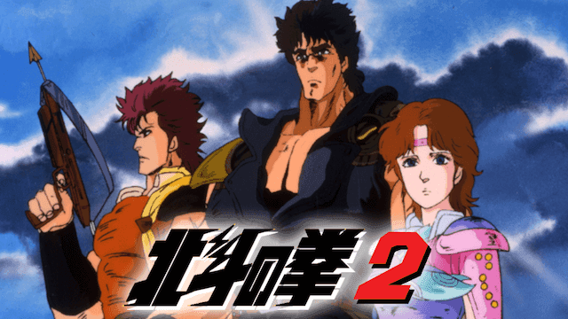 Hokuto no Ken 2