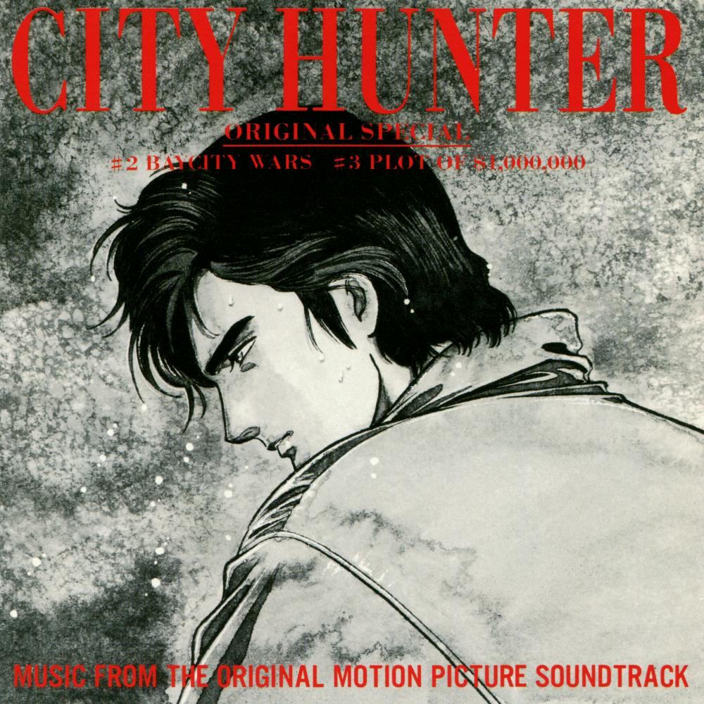 City Hunter Original Special Soundtrack #2 Baycity Wars #3 Plot of $1,000,000