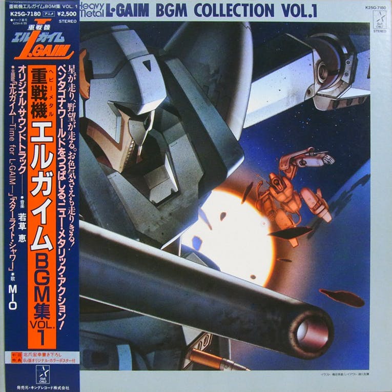 Heavy Metal L-GAIM BGM Shu Vol.1