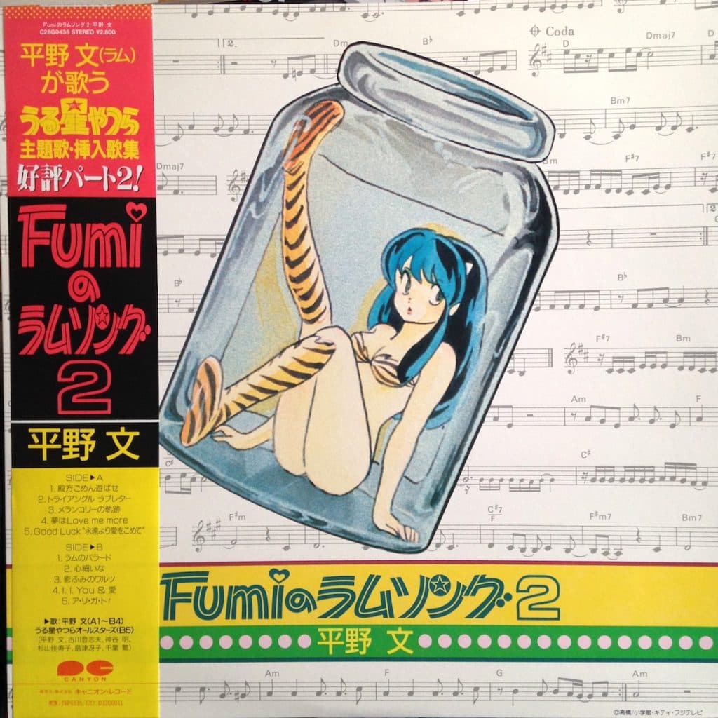 Fumi no Lum Song 2