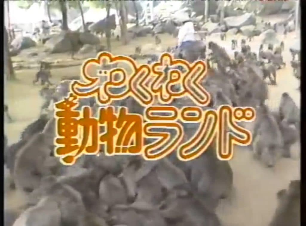 Waku Waku Animal Land