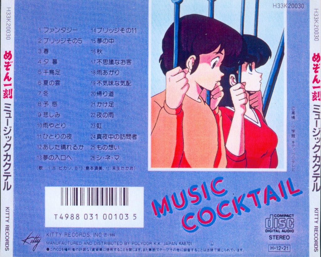 Maison Ikkoku Music Coktail