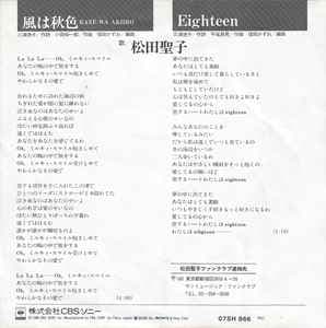 Kaze wa Aki Iro - Eighteen