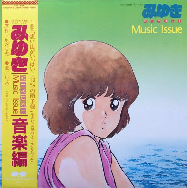 Miyuki Music Issue