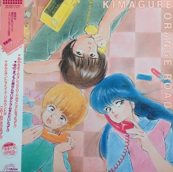 Kimagure Orange Road