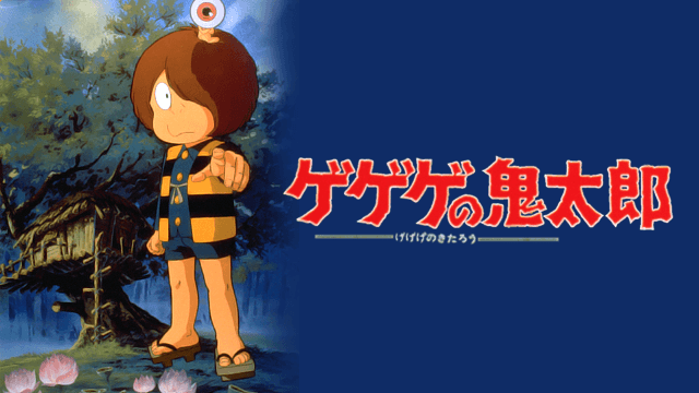 Gegege no Kitaro (S3)