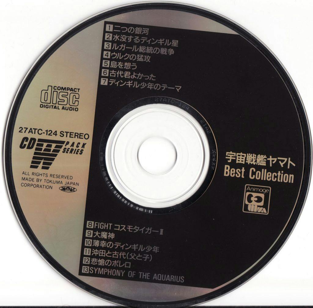 CD W Pack Series Uchuu Senkan Yamato Best Collection