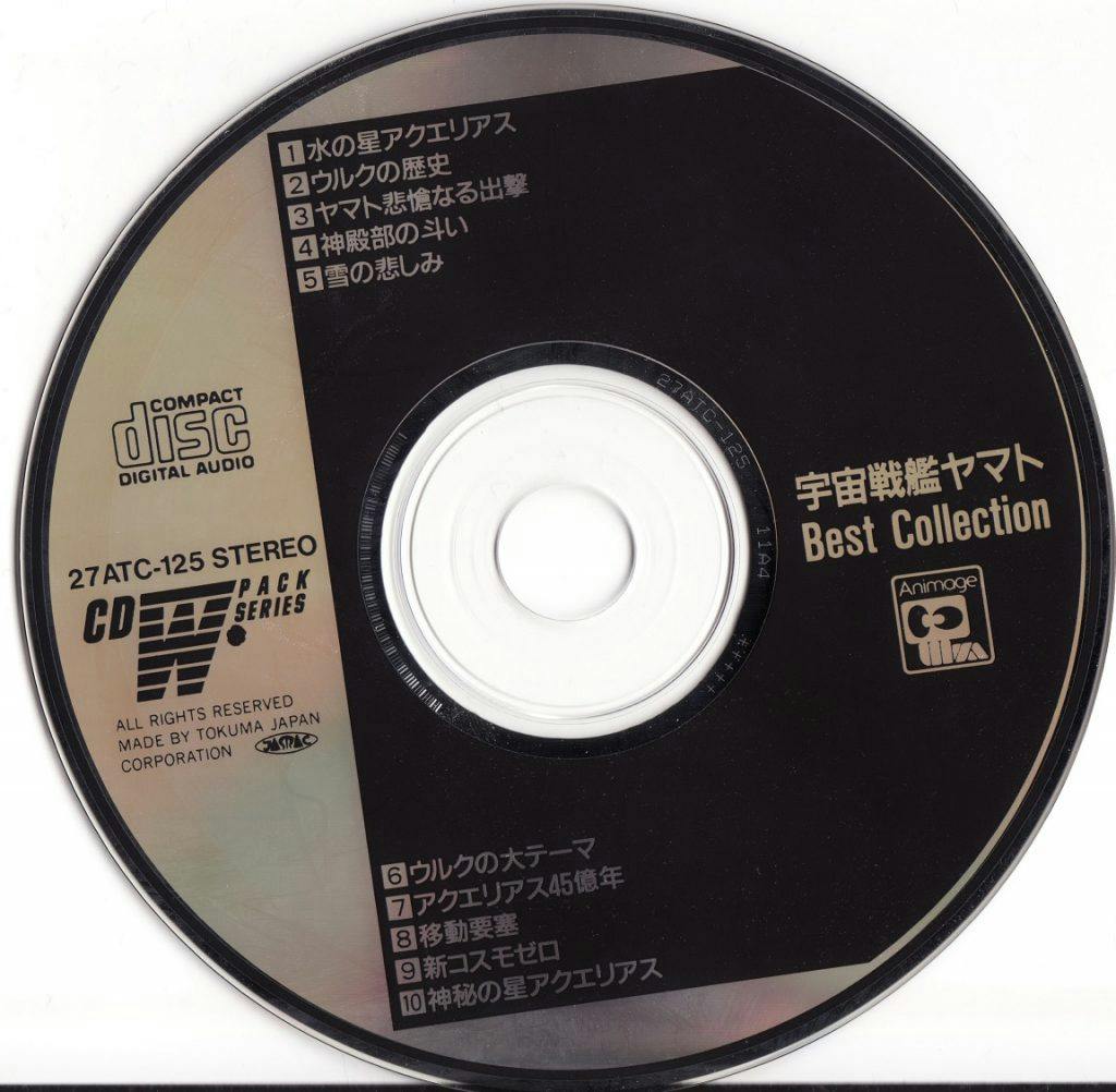 CD W Pack Series Uchuu Senkan Yamato Best Collection