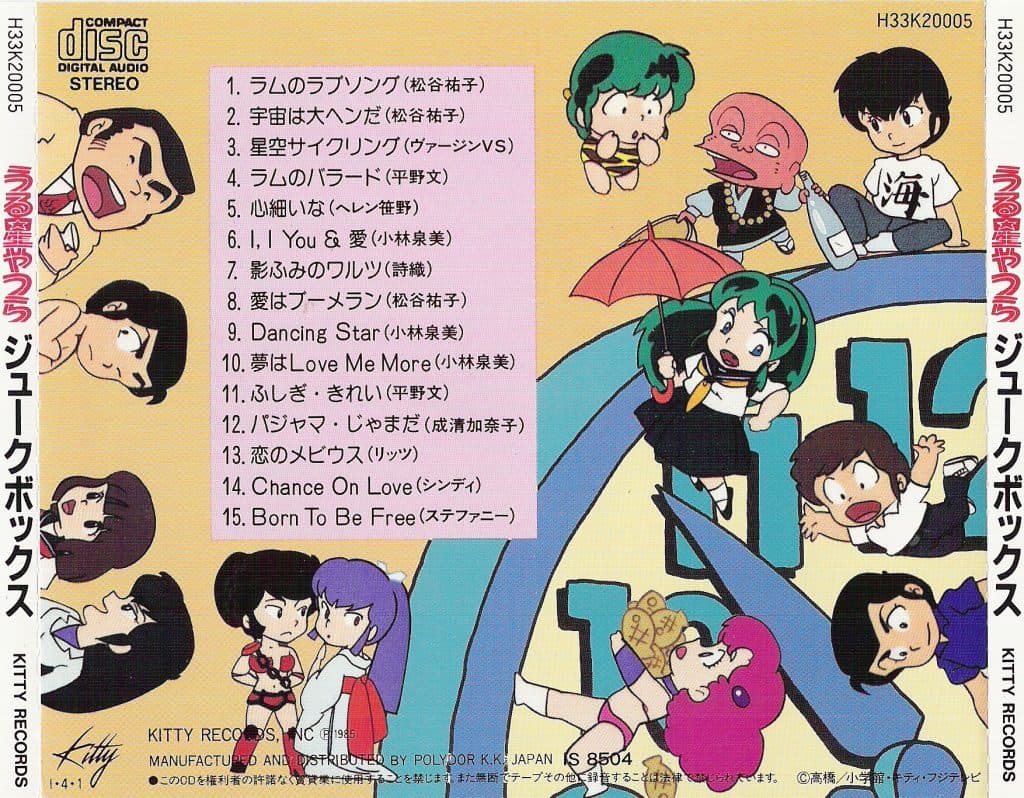 Urusei Yatsura Jukebox