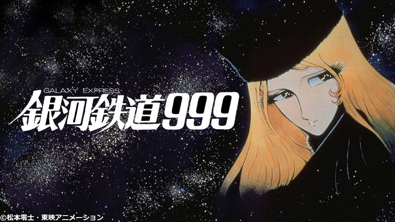 Ginga Tetsudou 999 (Movie)