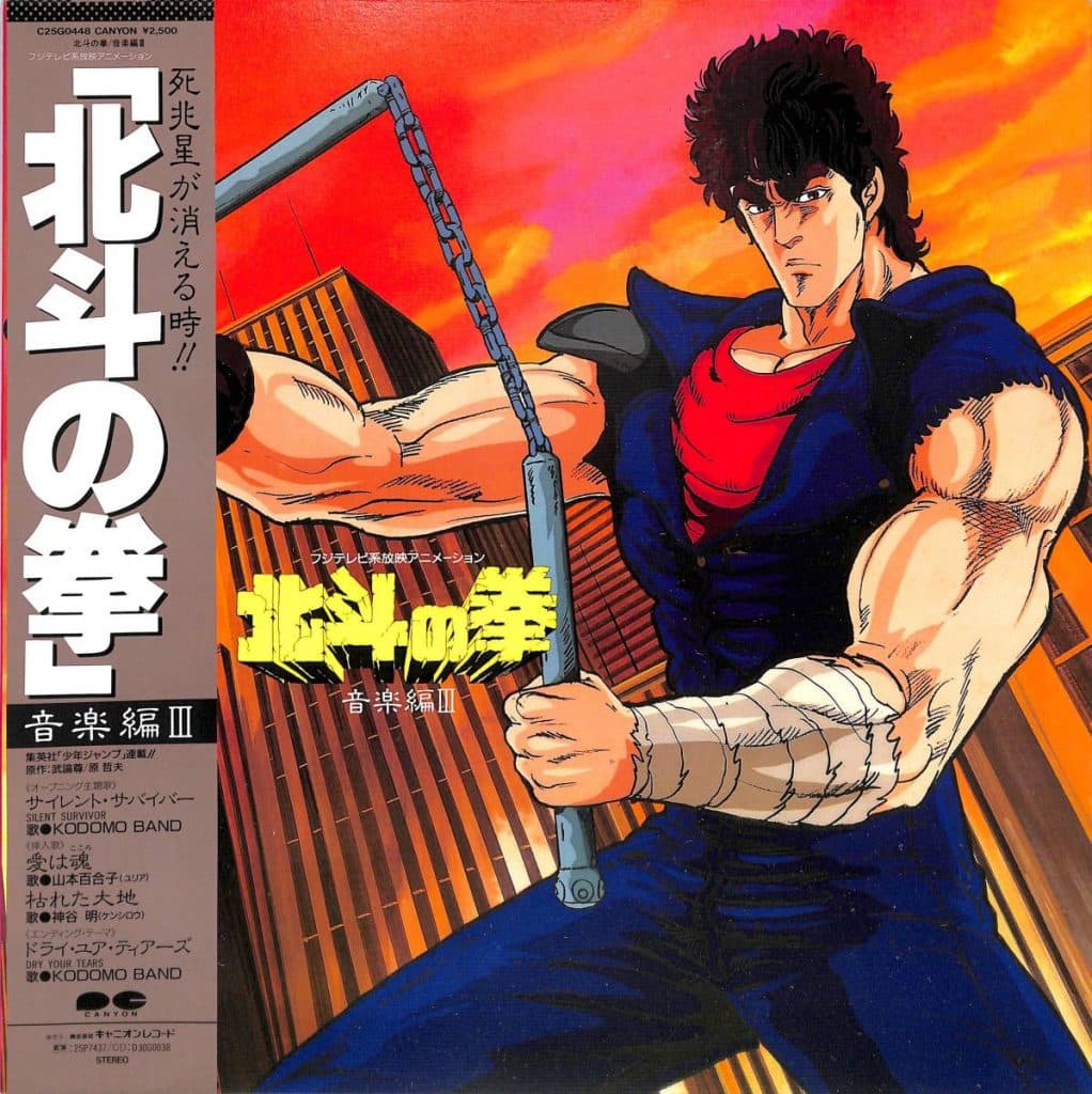 Hokuto no Ken Ongakuhen III