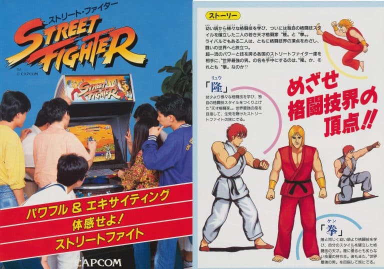 Street Fighter