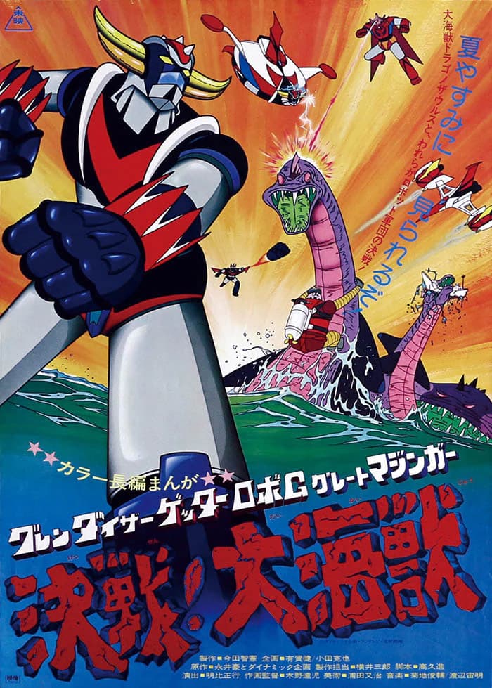 Kessen! Daikaijuu: Grendizer, Getter Robo G, Great Mazinger