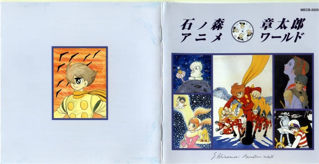 Ishinomori Shotaro Animation World