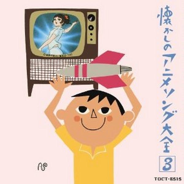 Natsukashi no Anime Song Taizen (3)