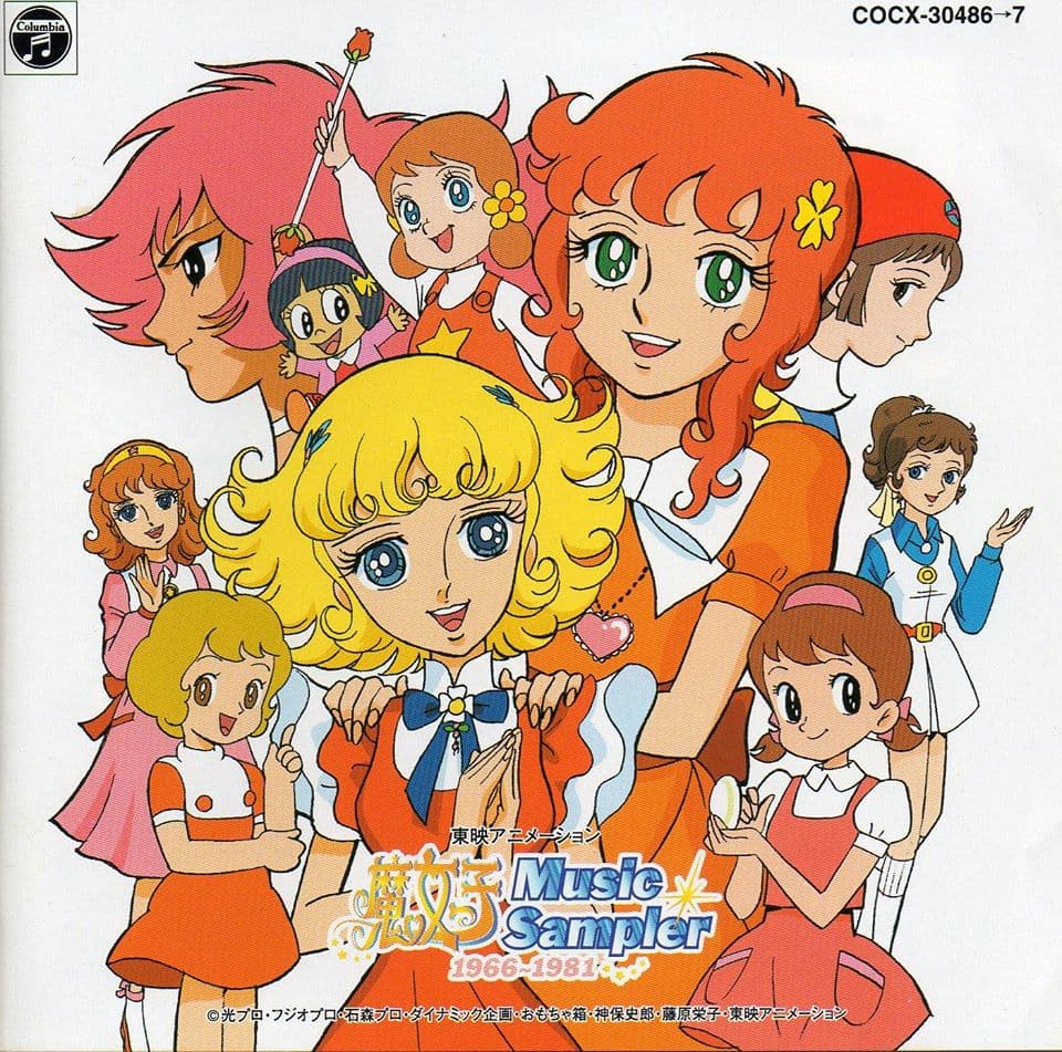 Toei Doga Majokko Music Sampler