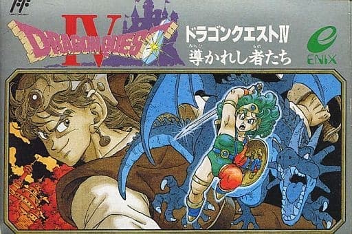 Dragon Quest IV Michibikareshi Monotachi