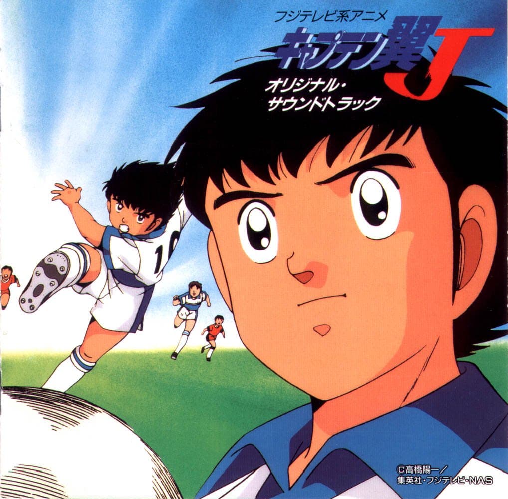 Captain Tsubasa J - Original Soundtrack